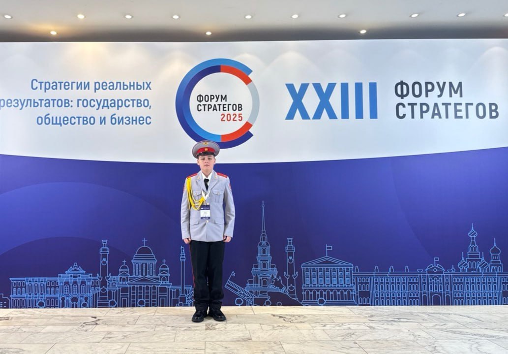 Кадет из Саратова стал призером всероссийского конкурса «Молодые стратеги России»